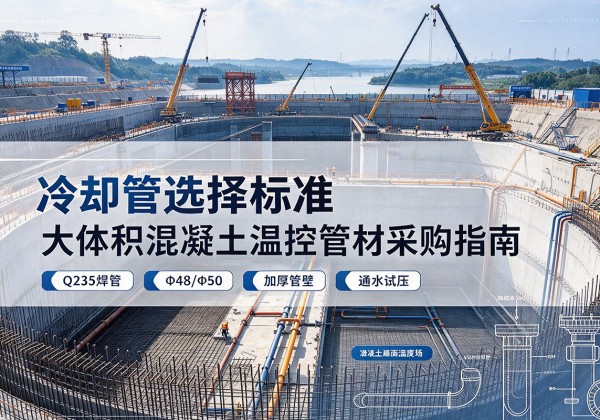 湘桥冷却管选择标准